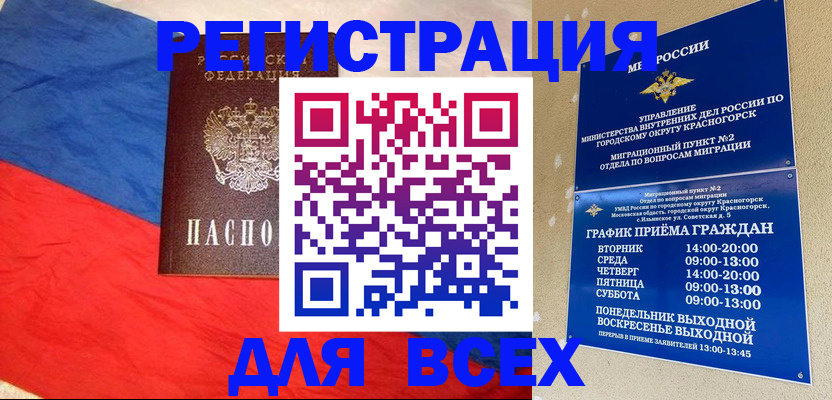 регистрация в Аркадаке