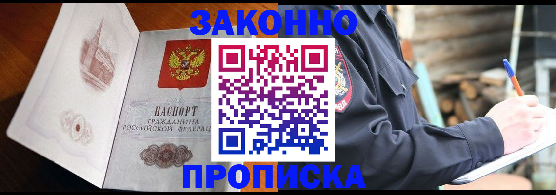 прописка паспорт в Аркадаке