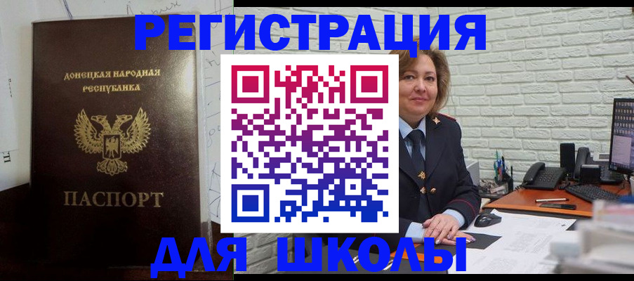 временная регистрация для всех в Аркадаке