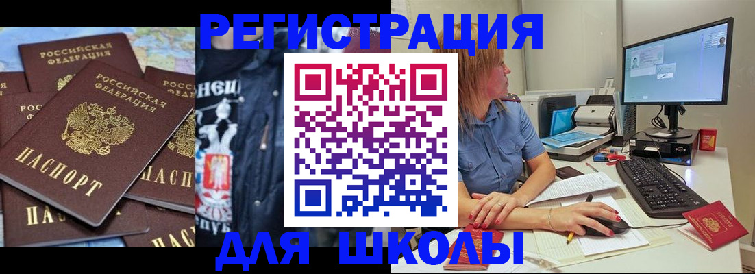 временная регистрация поиск в Аркадаке