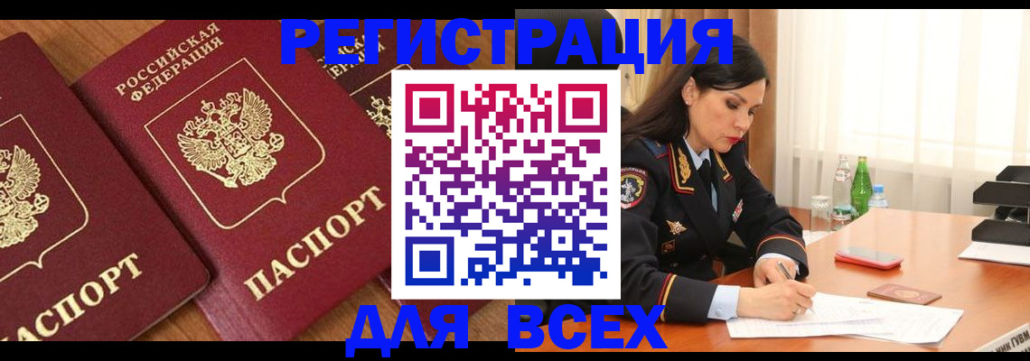 прописка гарантия в Аркадаке
