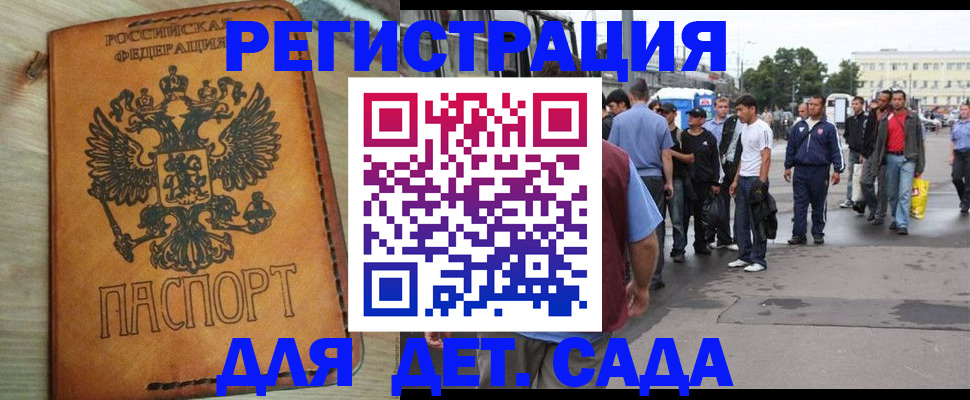 прописка иностранных граждан в Аркадаке